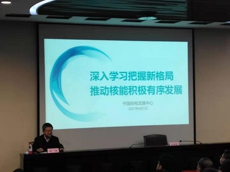 1617357939717052667.jpg 2.荣健研究员做专题报告.jpg