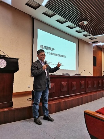 1616138733324053333.jpg 3.唐传祥老师介绍稳态微聚态 周萌摄.jpg