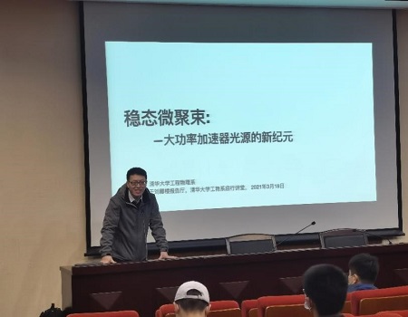 1616138686110032391.jpg 2.李亮老师致辞 周萌摄.jpg